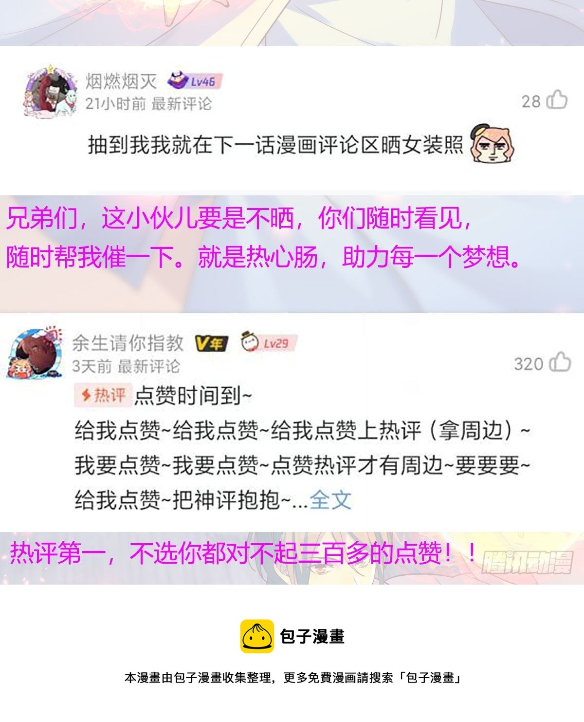 双修有望？76