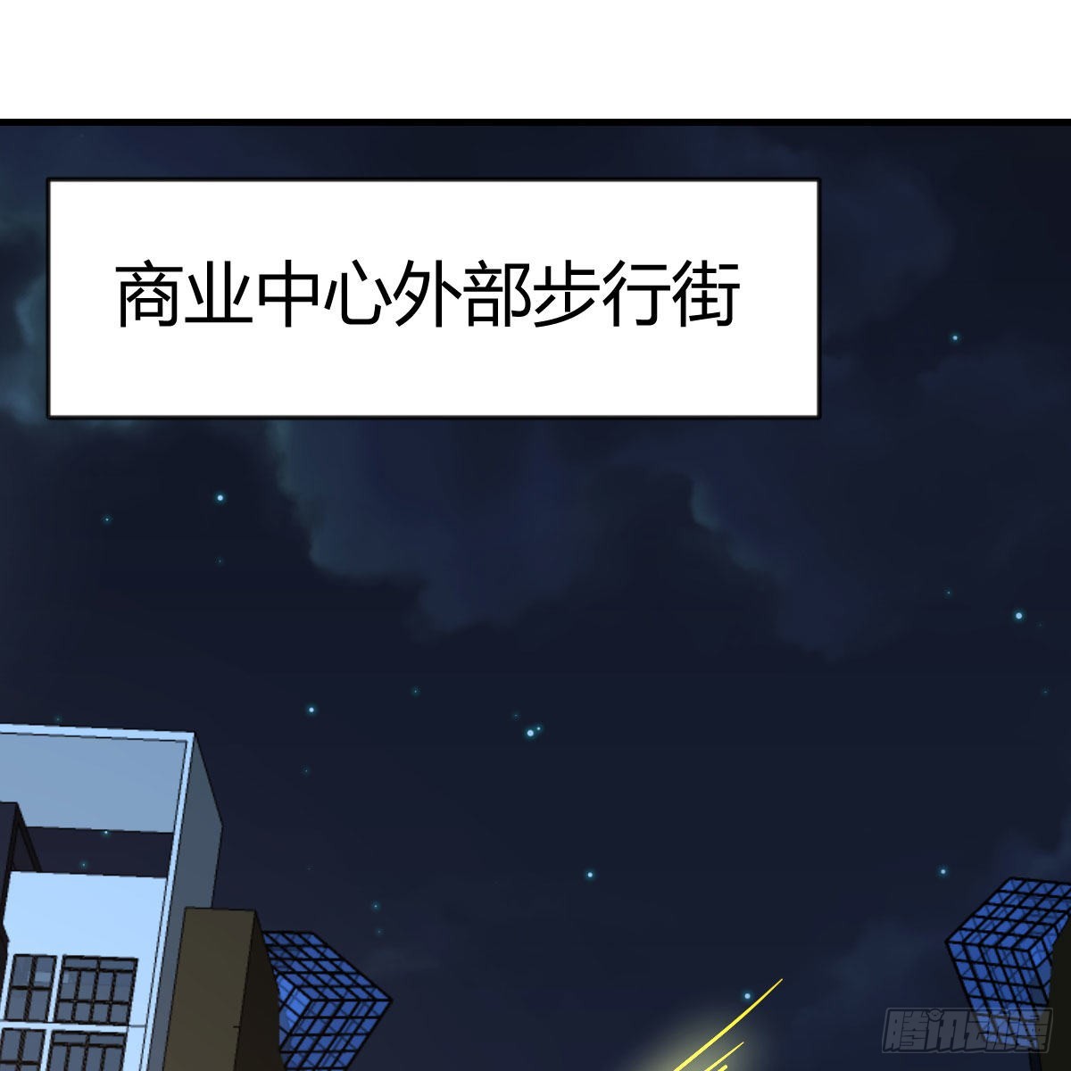 月亮裂开了？41