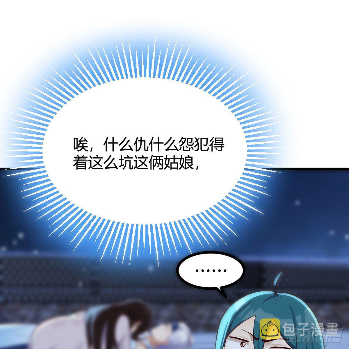 被夺走的修为60