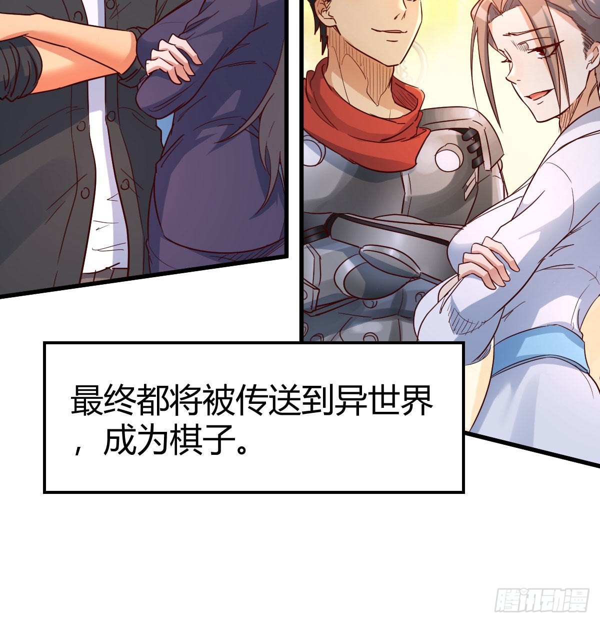 新一任宿命者27