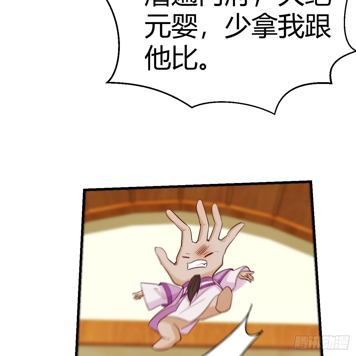 三祖宗3