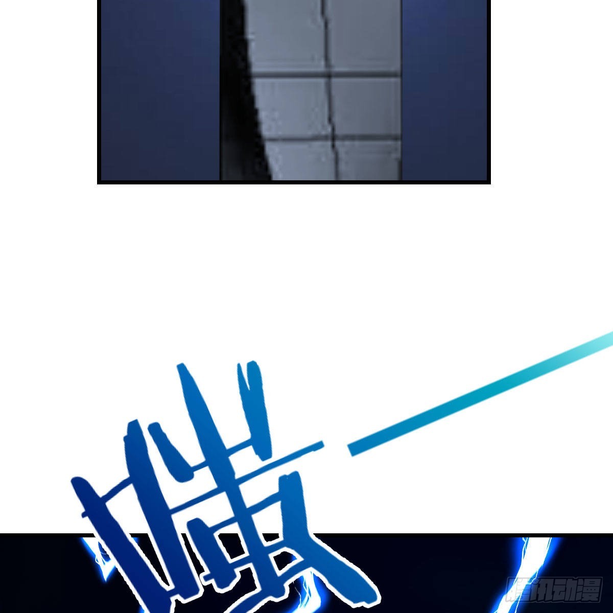 莫比乌斯回路41