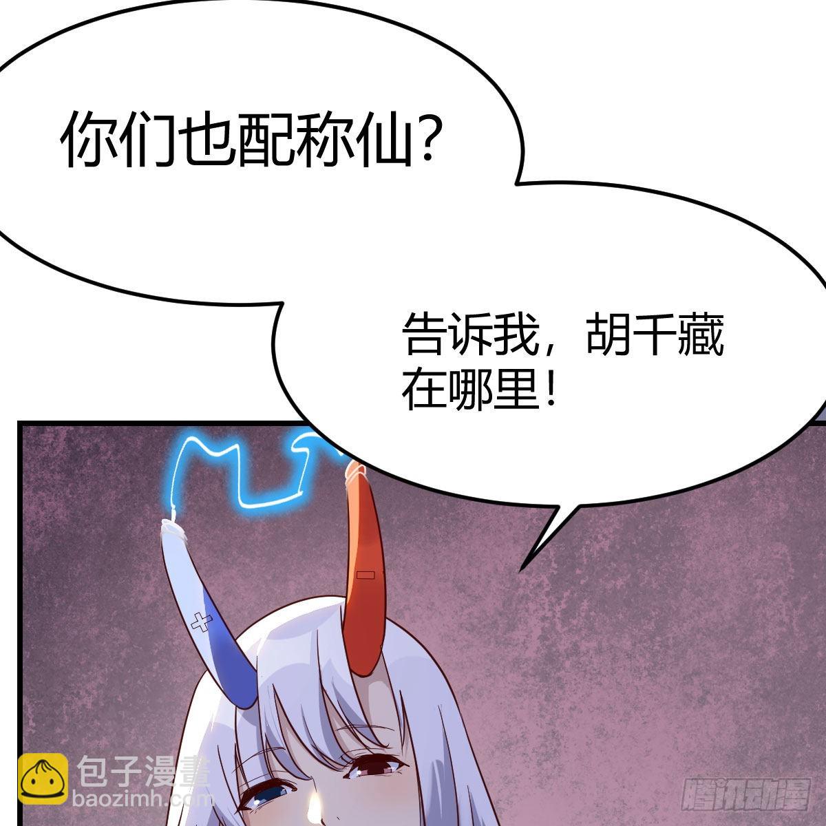 分身修真56