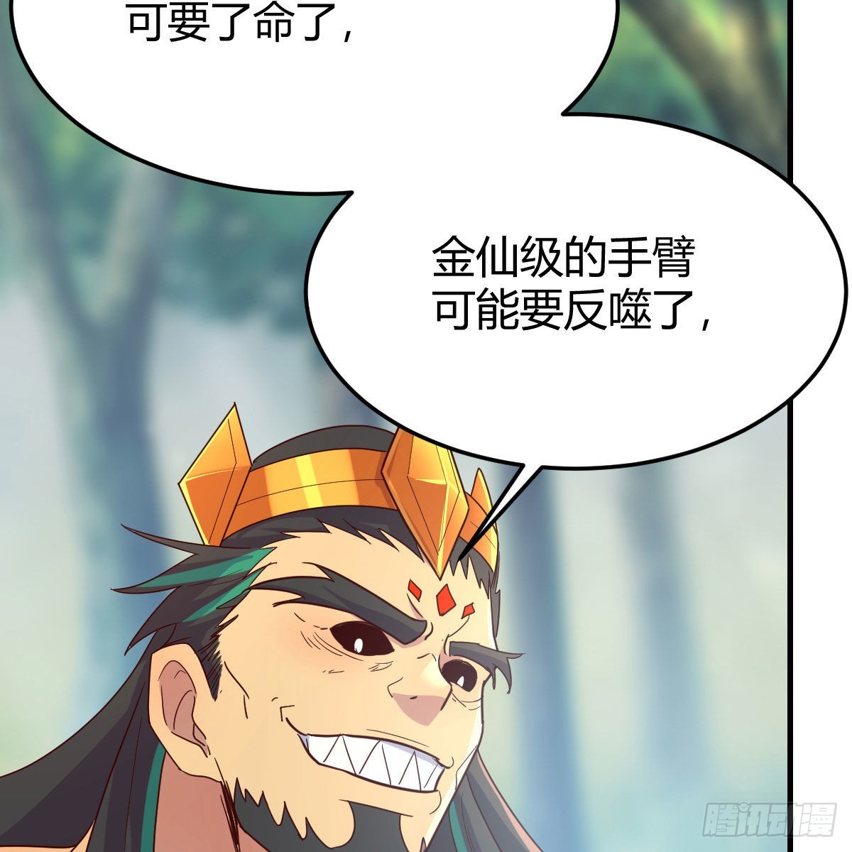 嫁给尊主吧！72