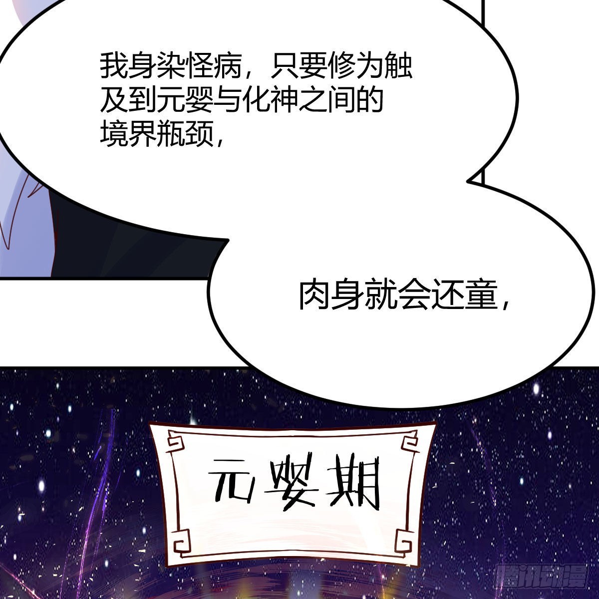 容酥的选择7