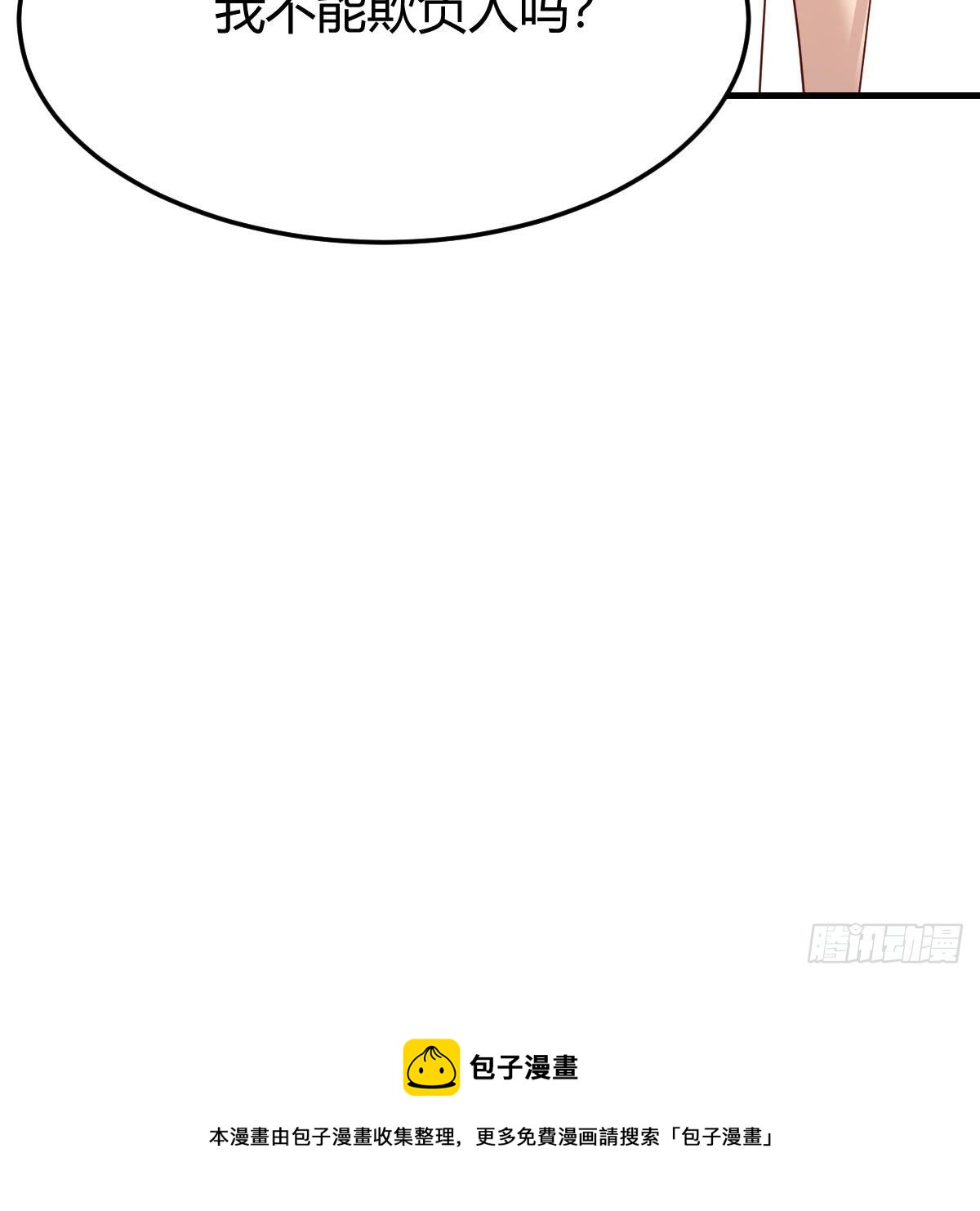 太欺负人了71
