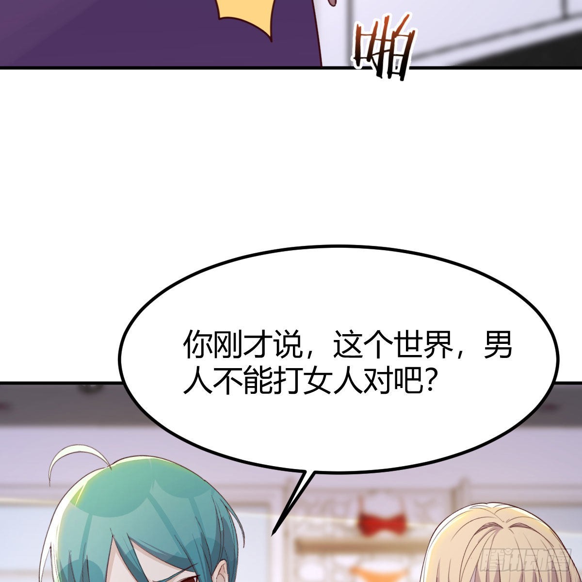 撩妹于无形36