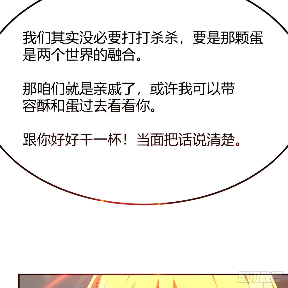 连更第四天！92