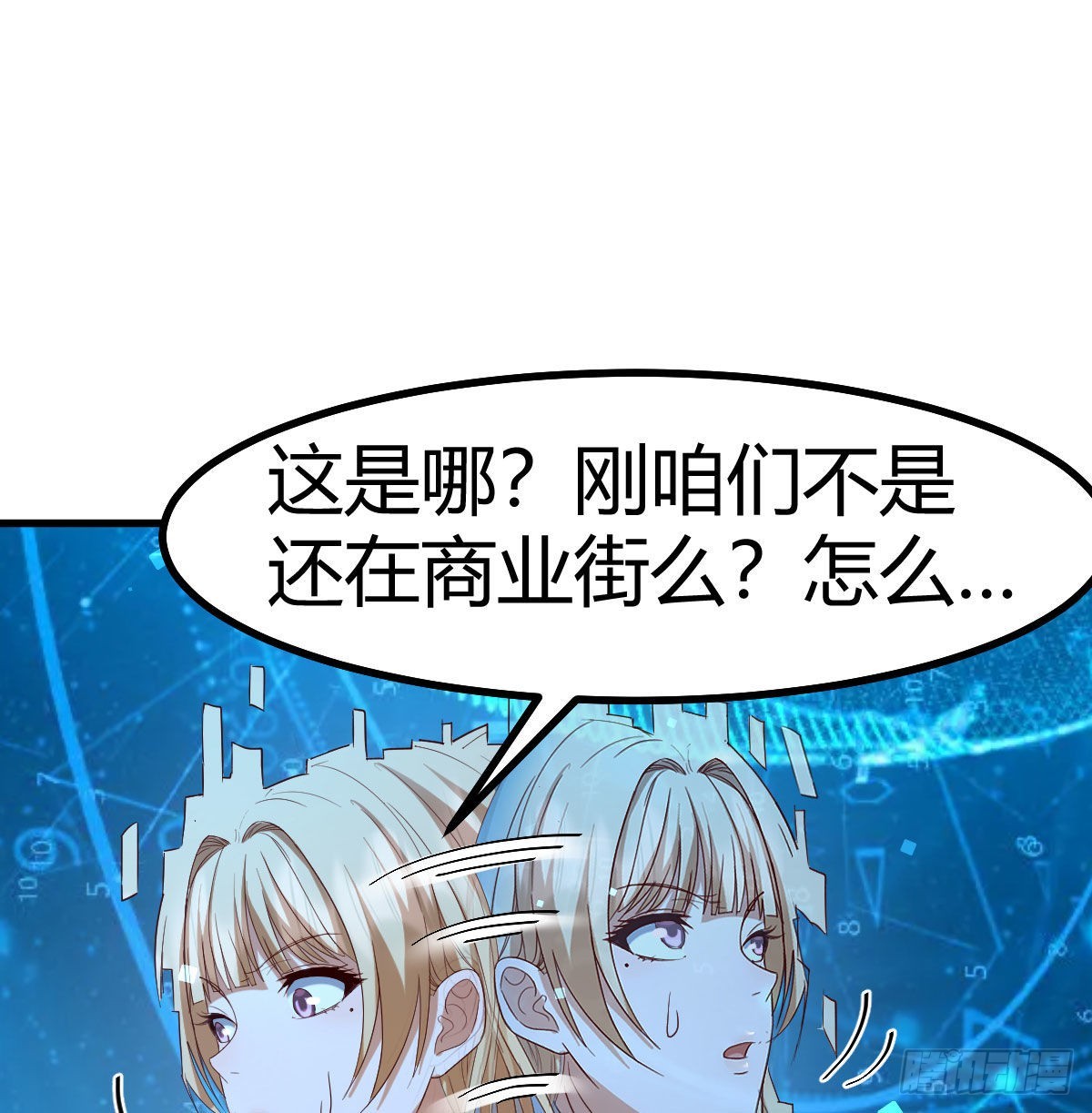 月亮裂开了？53