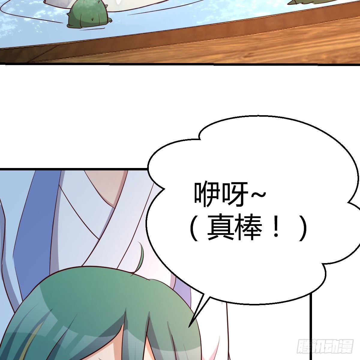 身中淤毒陷险境9