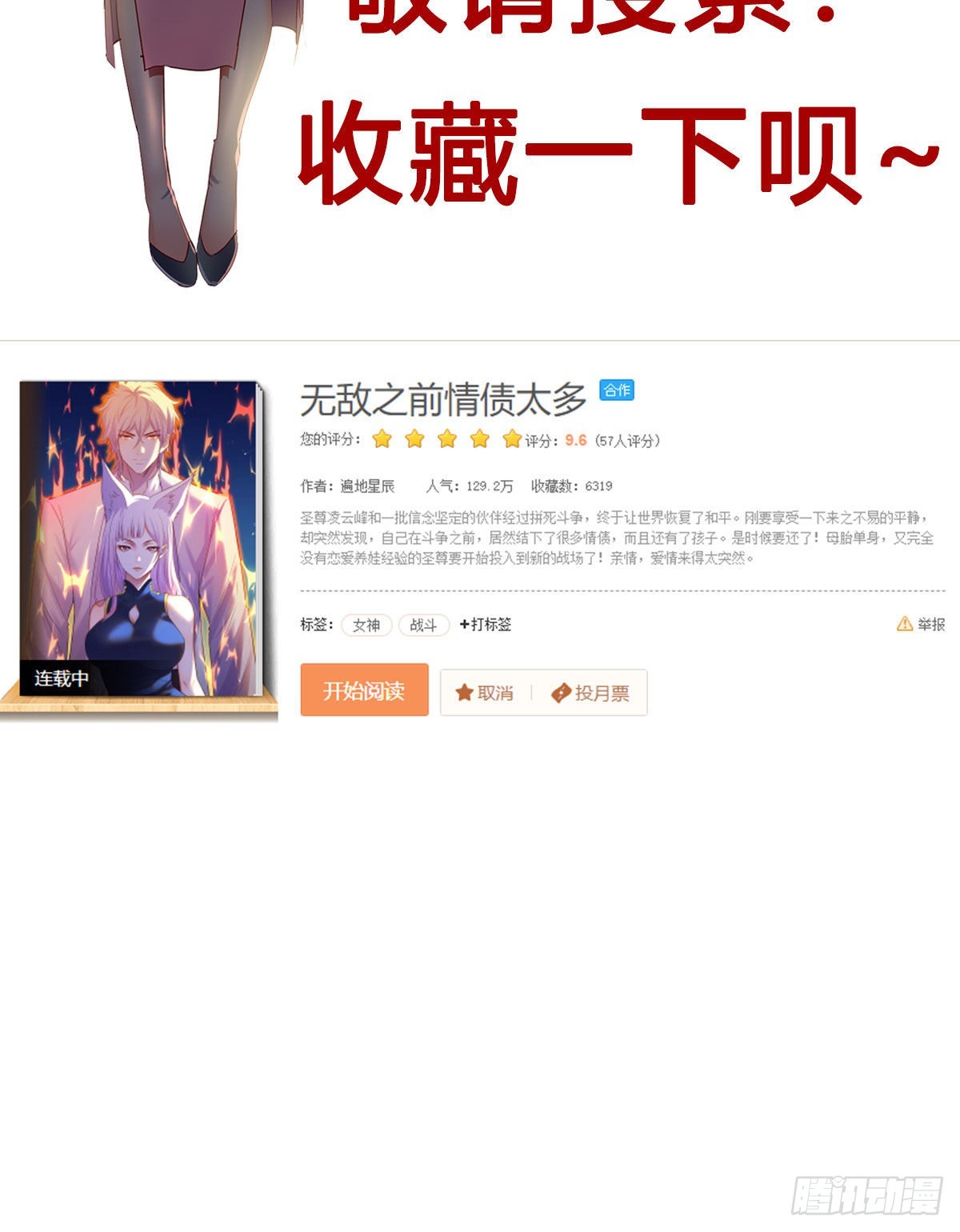 主动坦白78