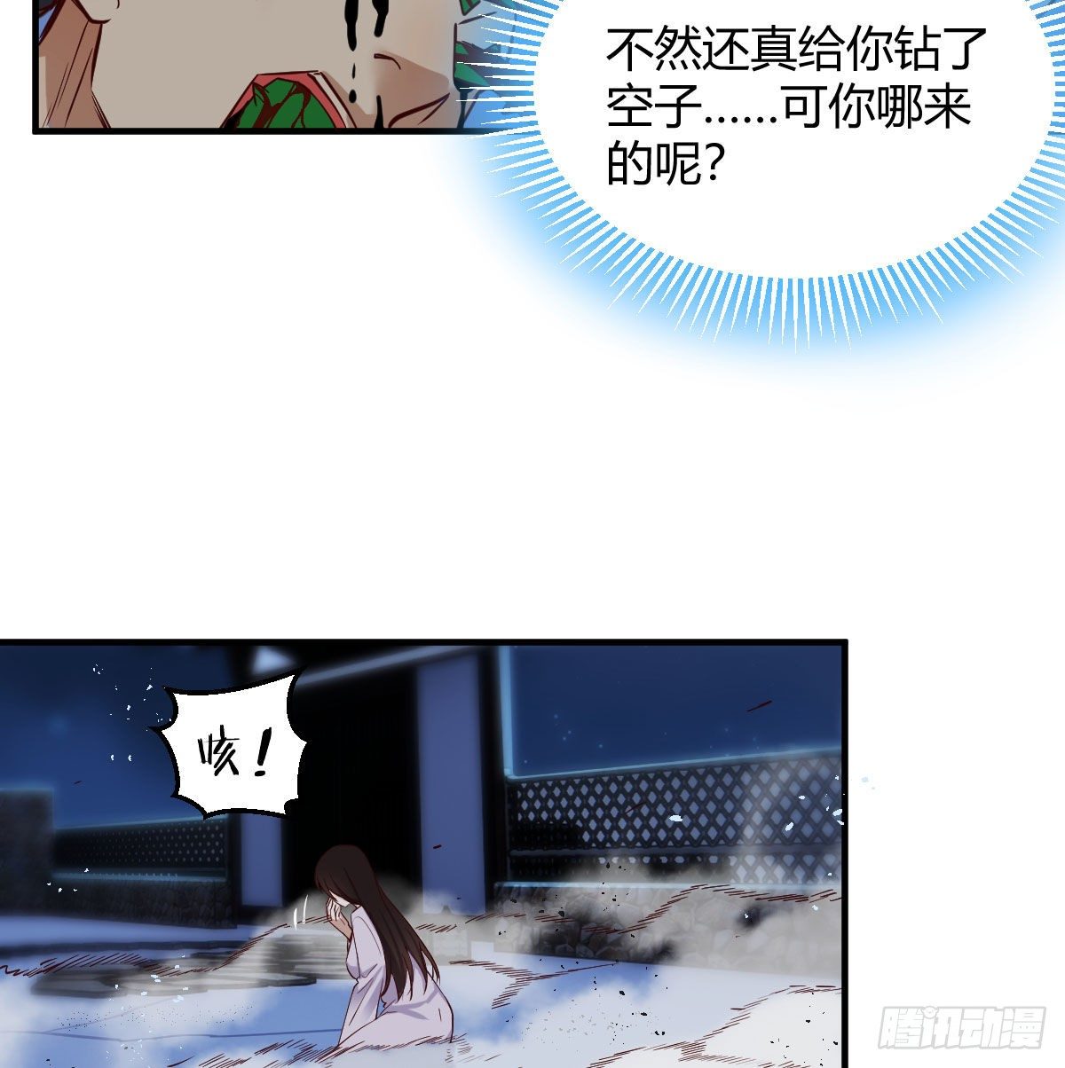 被夺走的修为18
