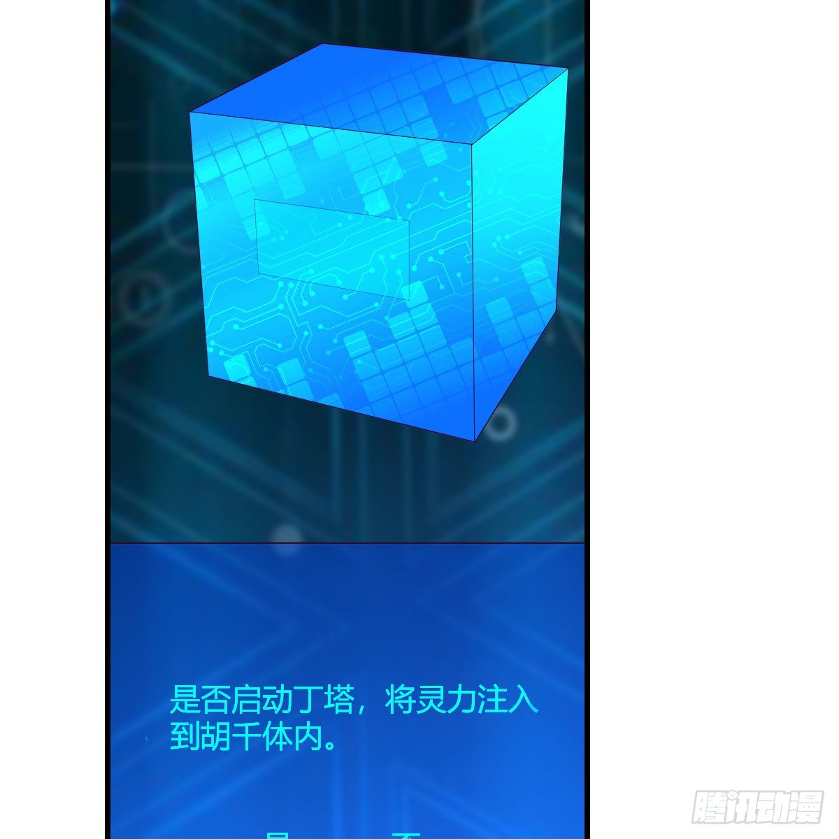 莫比乌斯回路36