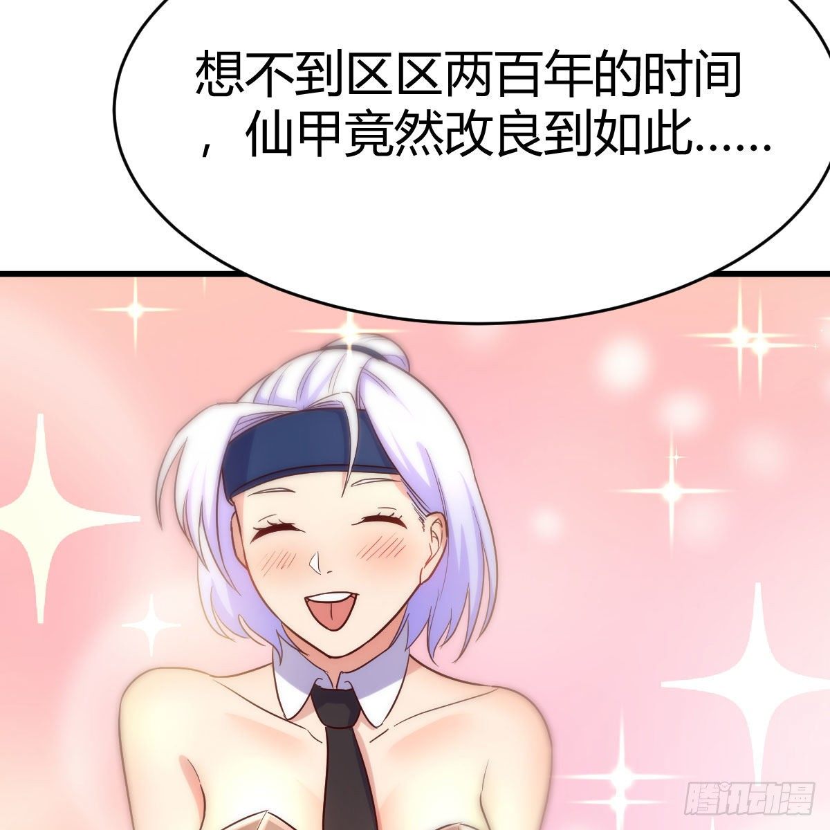 元婴大会65