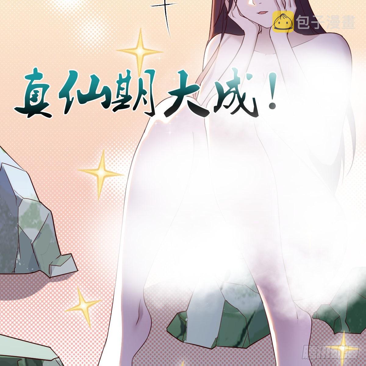 天地法则之外58