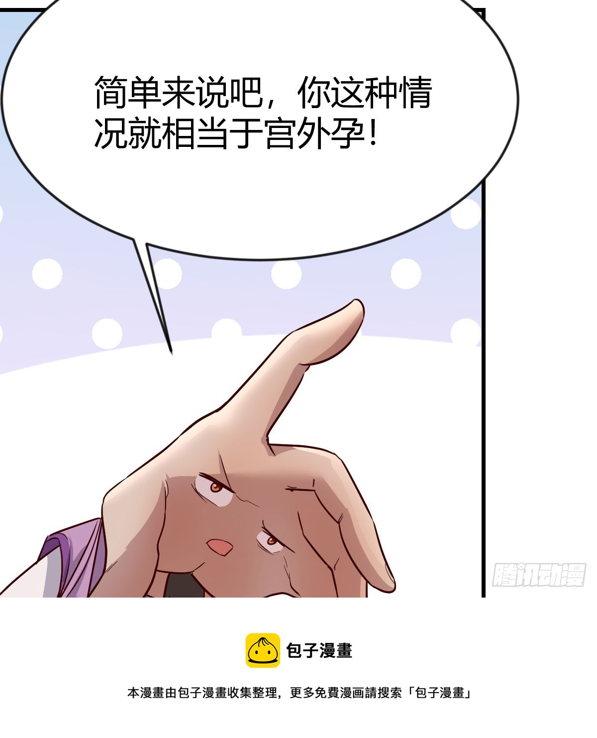 妇科“剩”手49