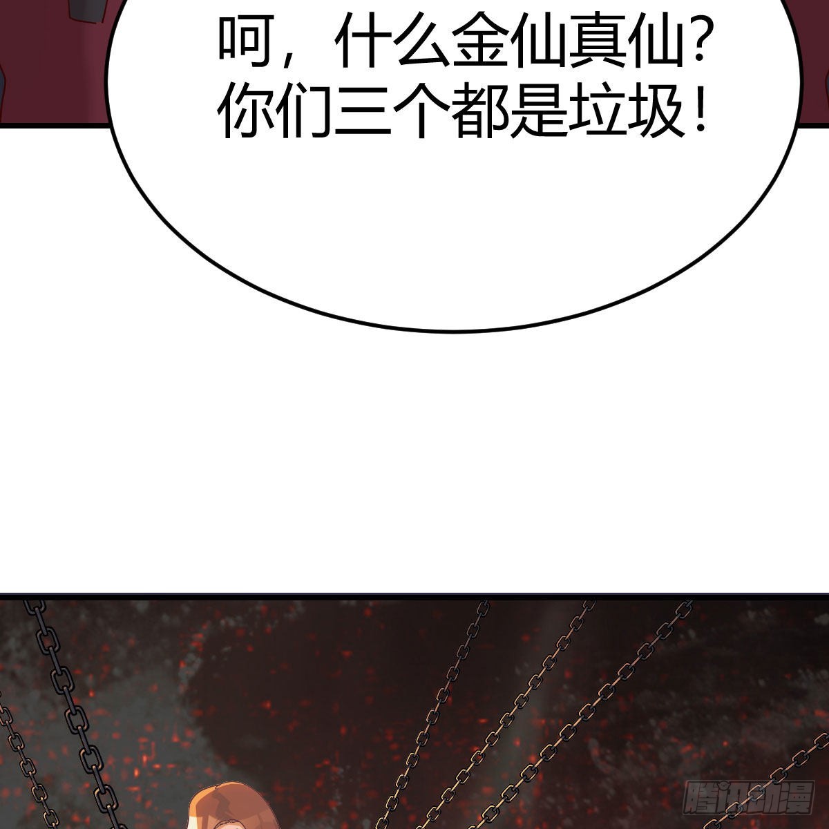 分身修真52