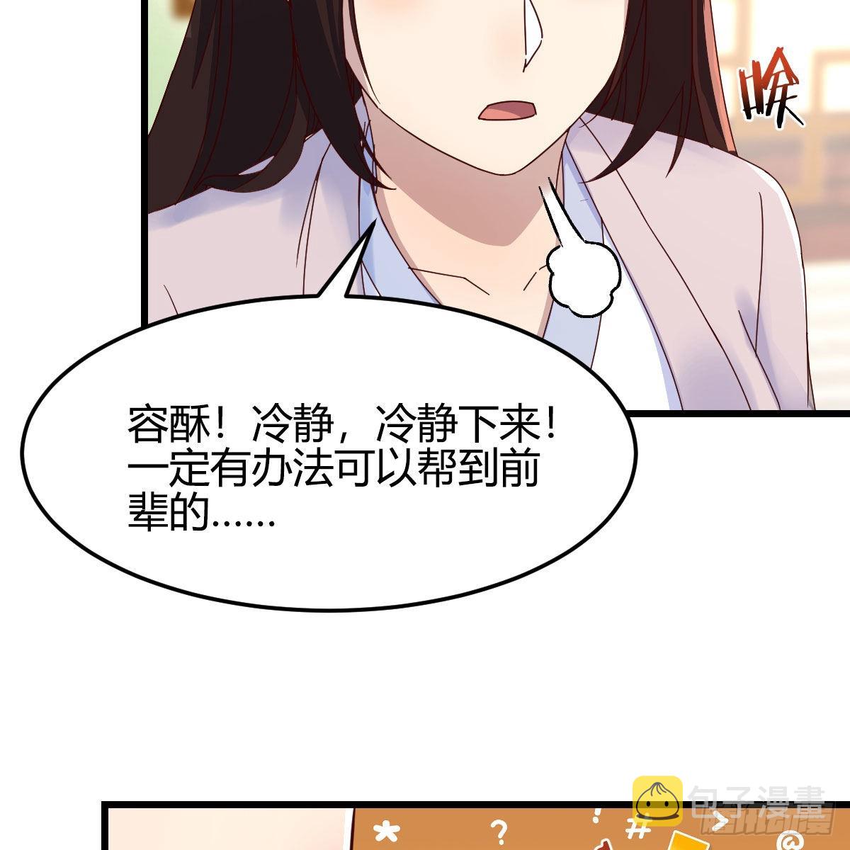 无敌邦邦辣椒35