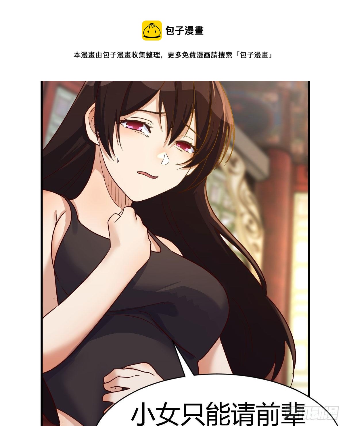 你也是穿过来的？4