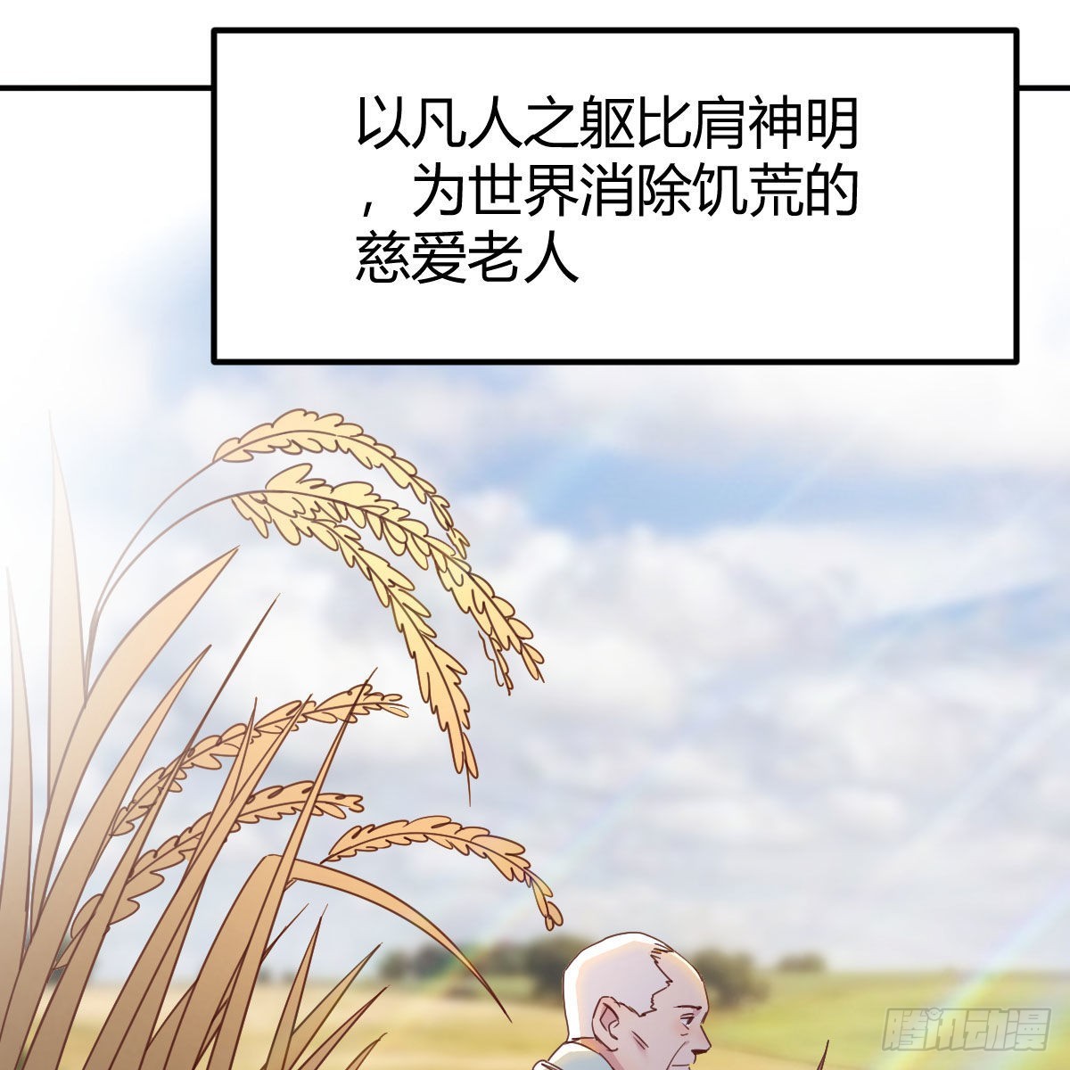新一任宿命者23