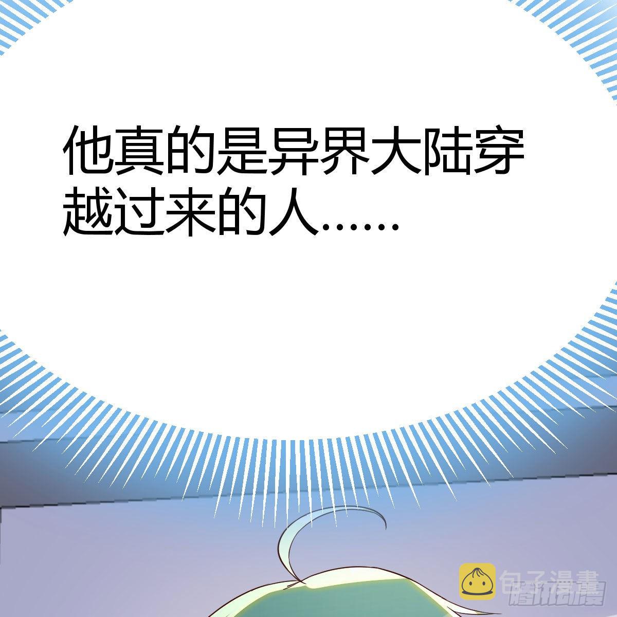 异界大陆的记忆59