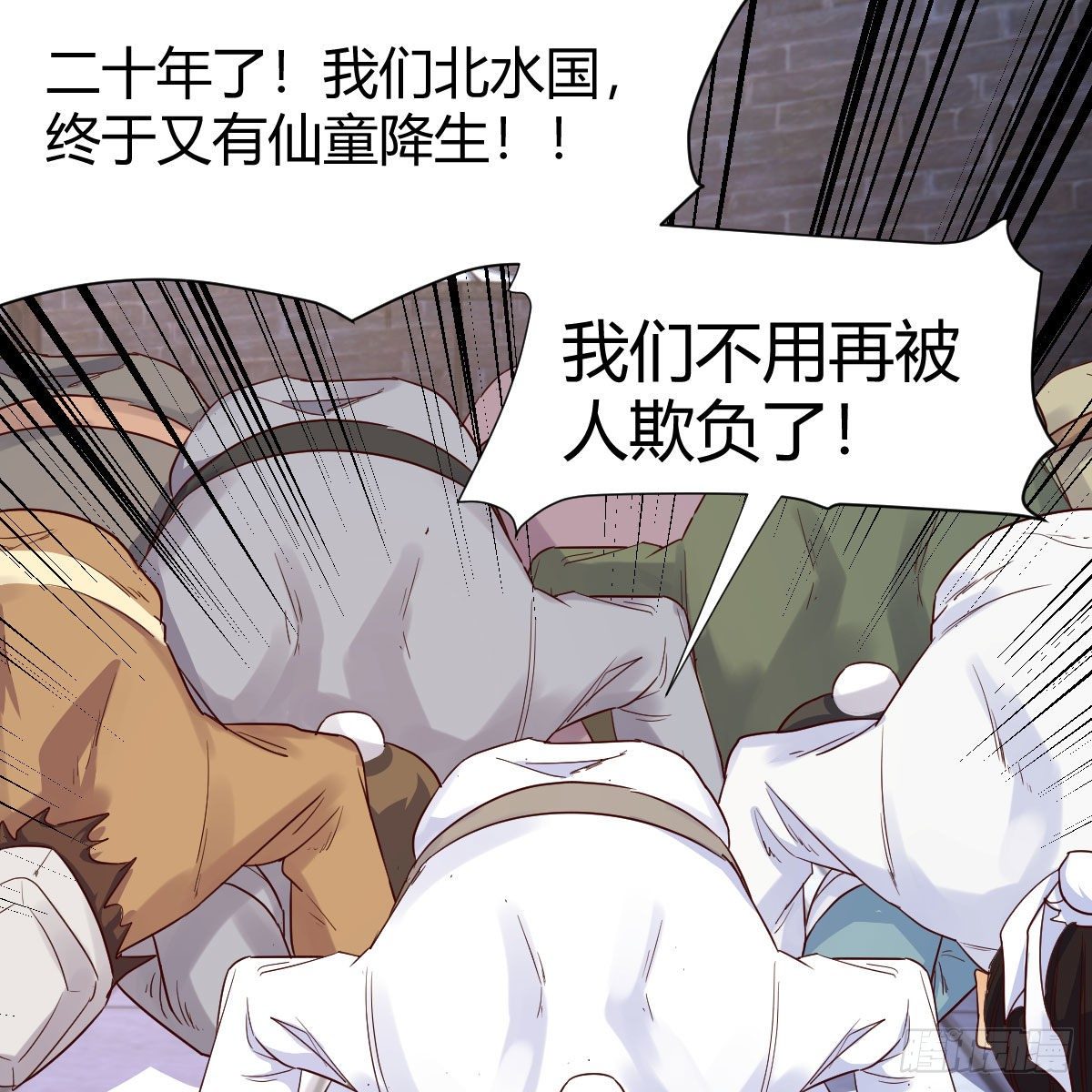 仙胎大力丸43