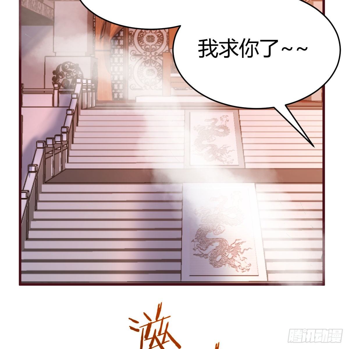 天降邪物33