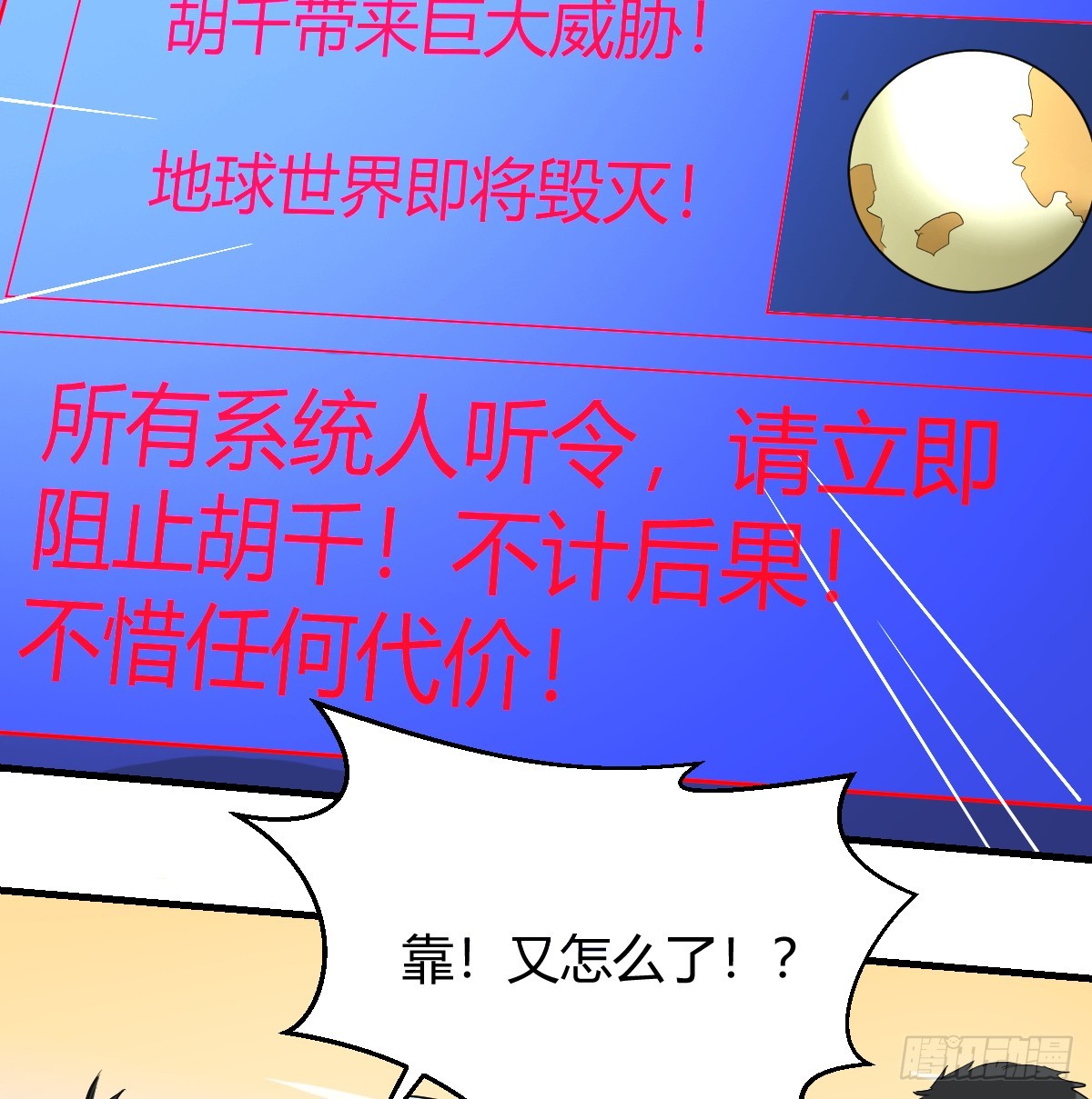 少主吞噬世界23