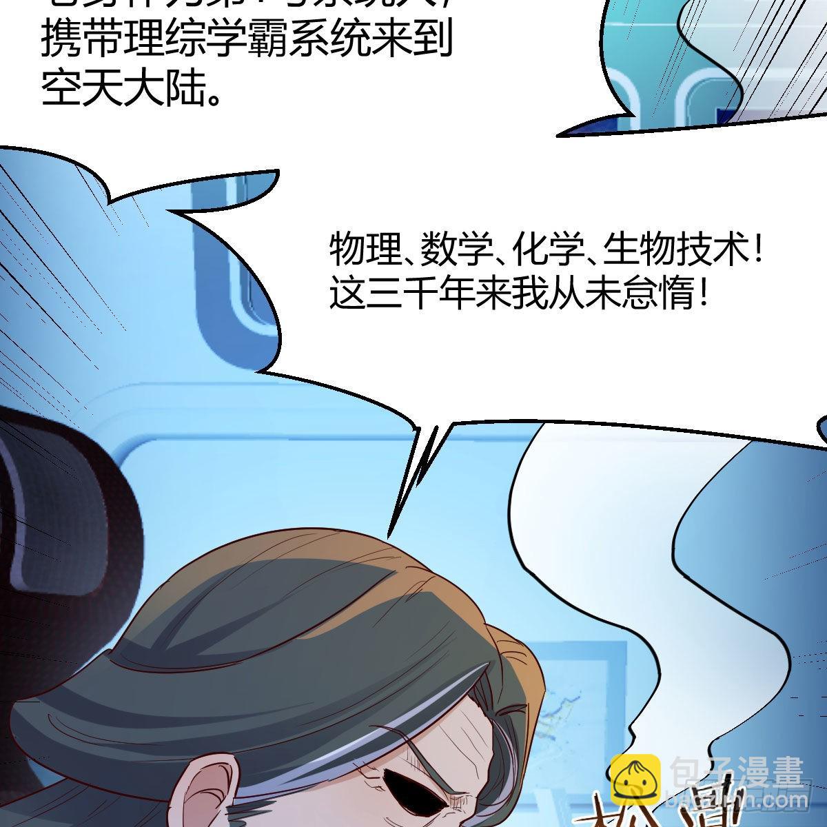 连更第十九天！69
