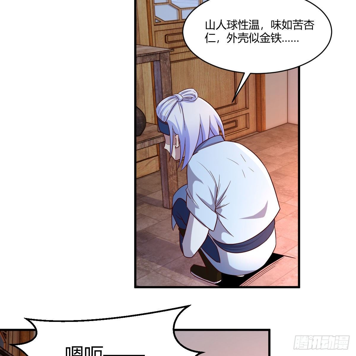 身中淤毒陷险境29