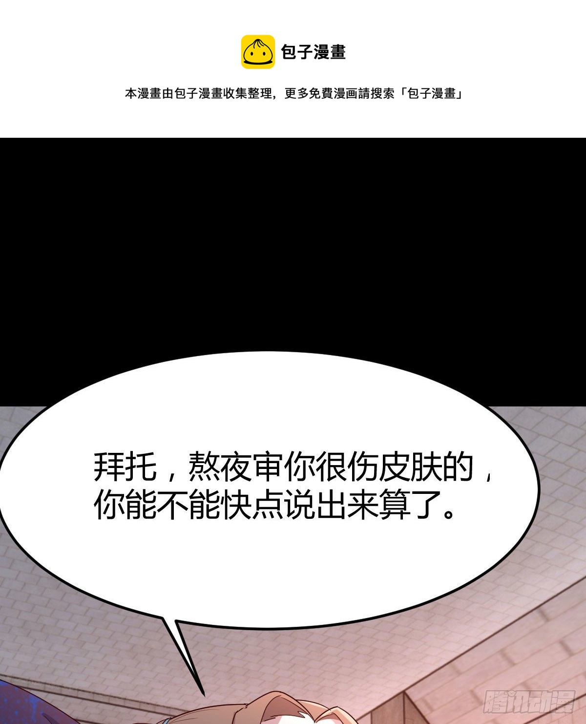 身中淤毒陷险境52