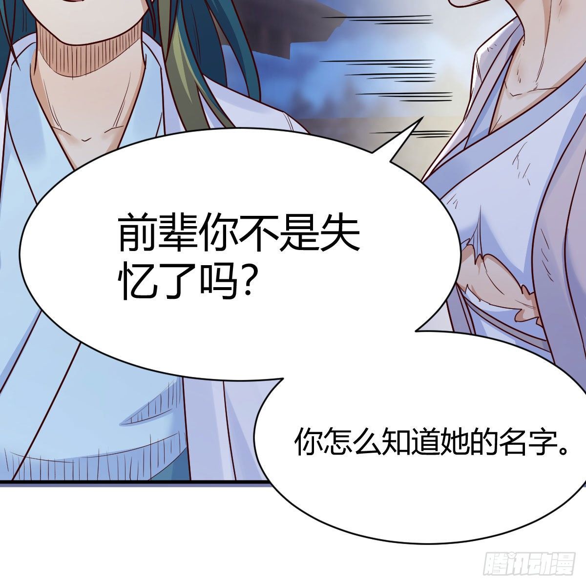 设法救桃儿28