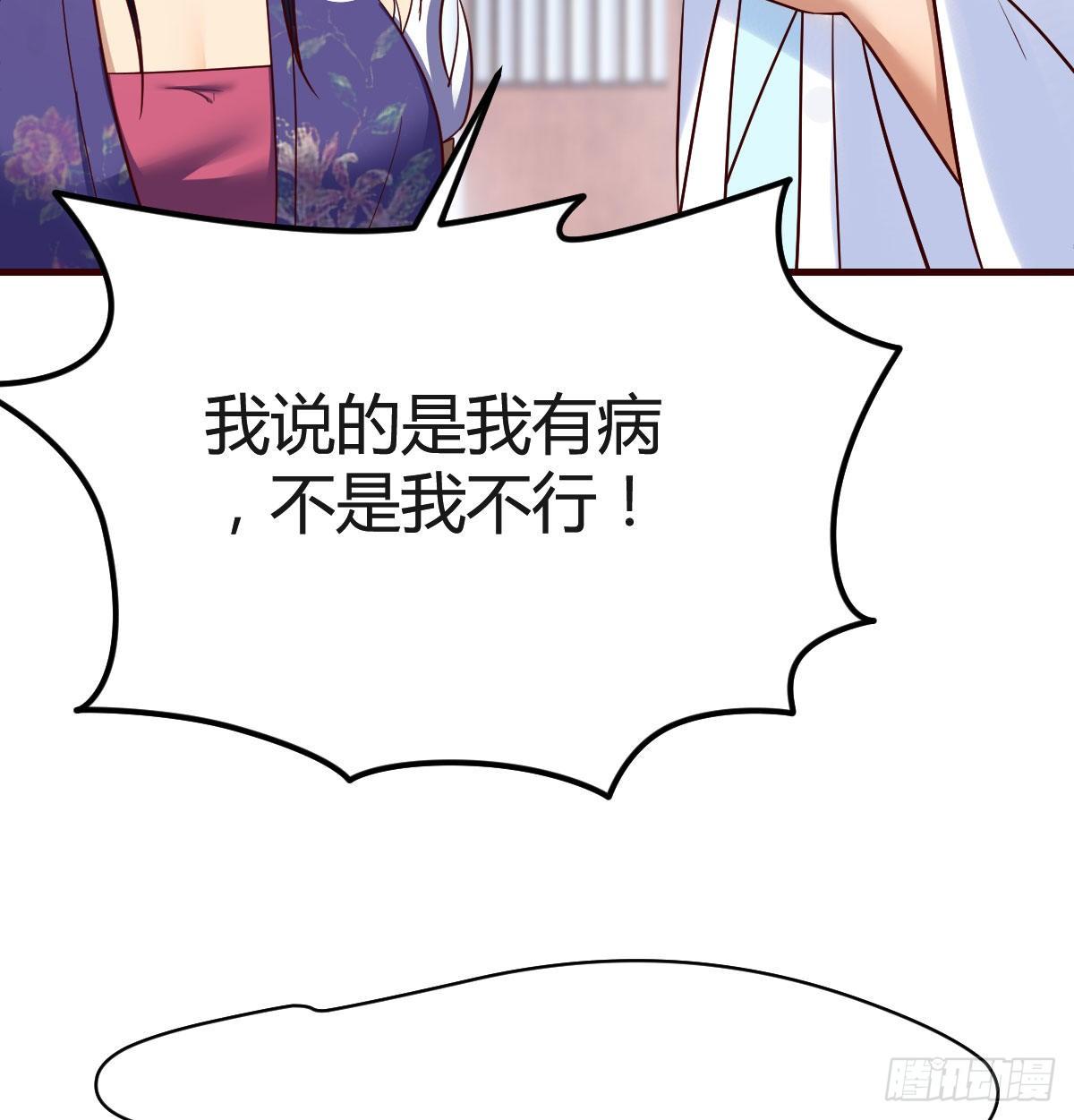 我有病42