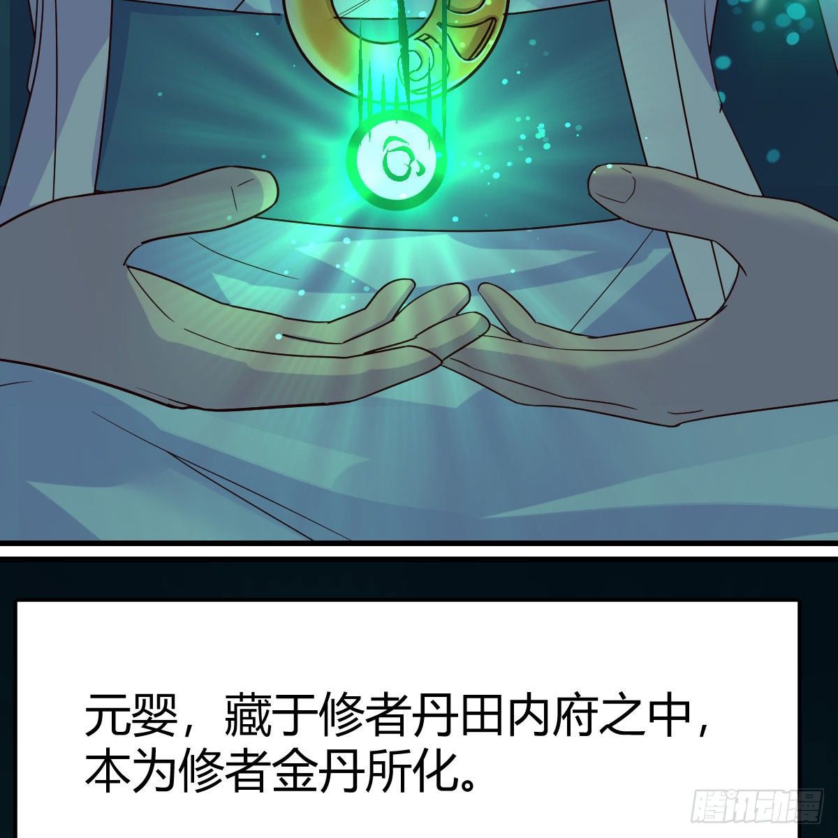 内府金丹70