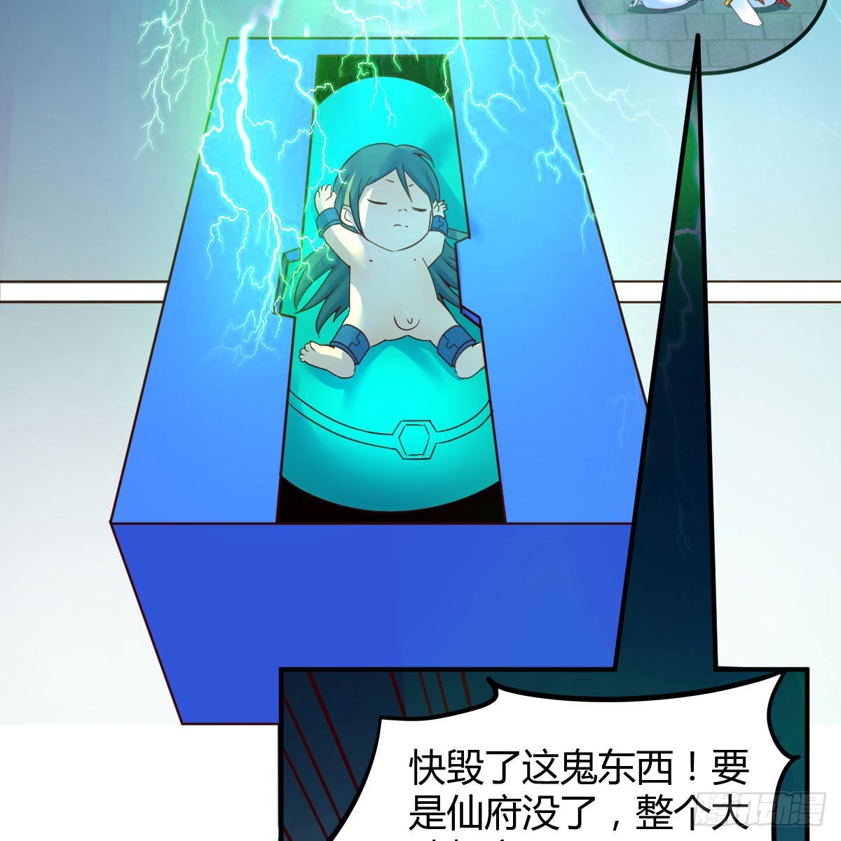 天地法则之外19