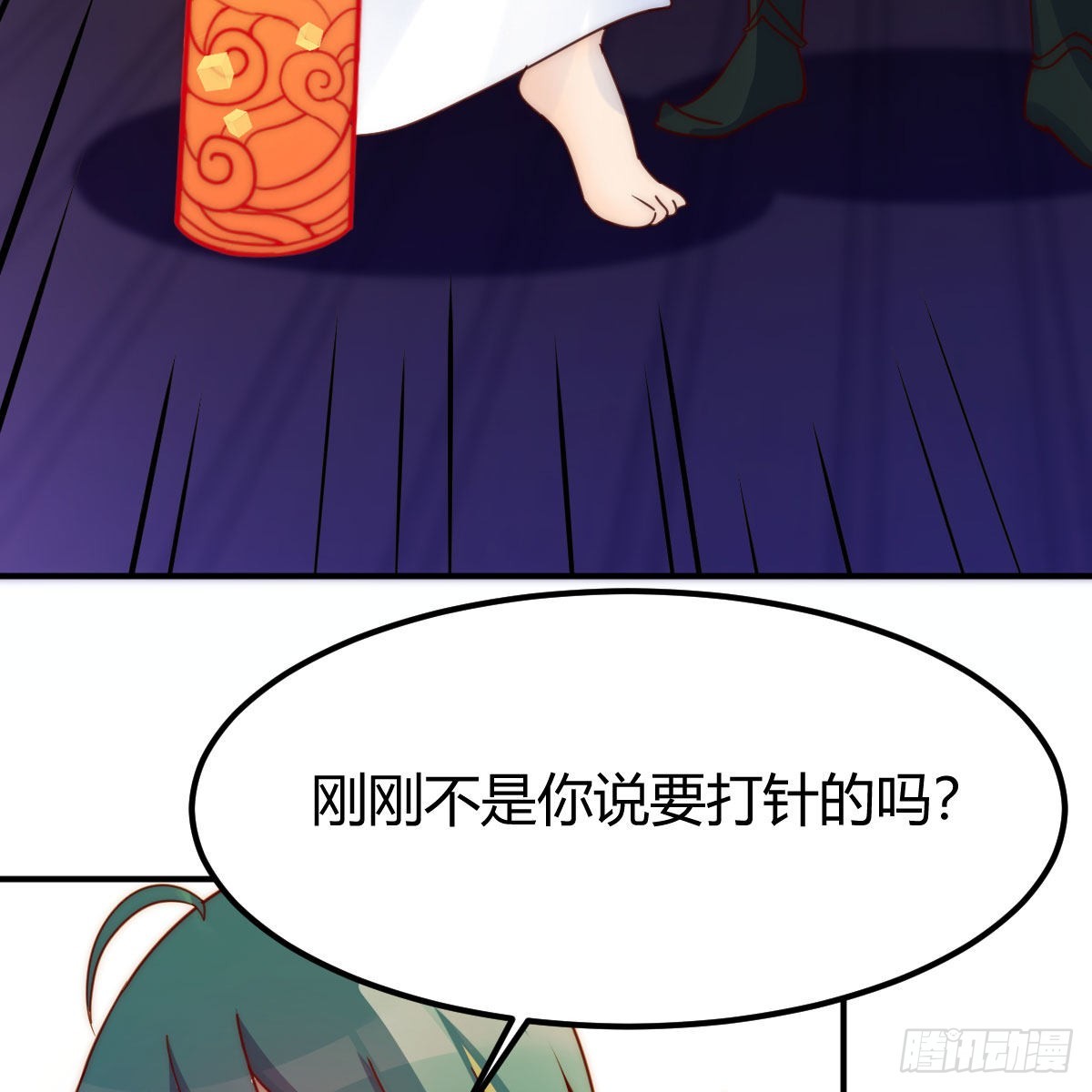 主动坦白14