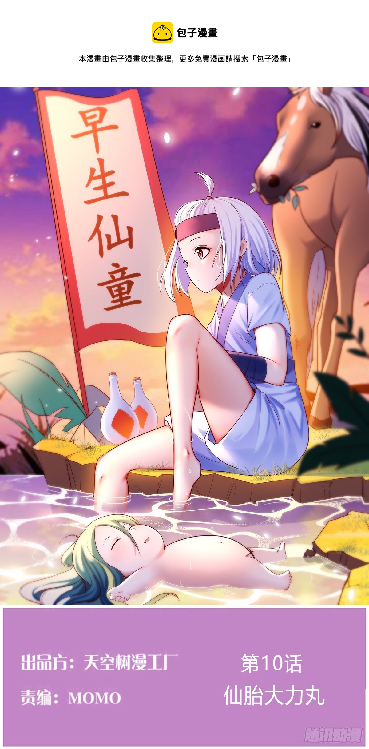 仙胎大力丸0
