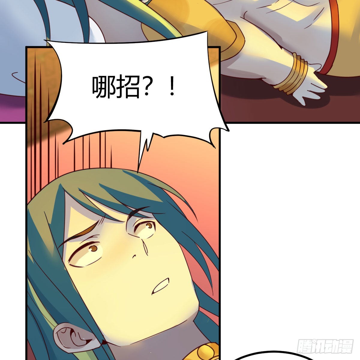 分身修真8