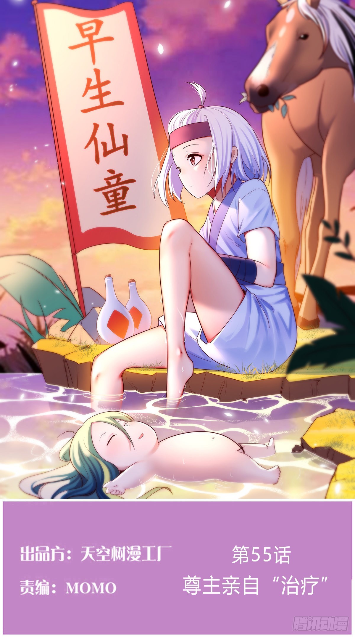 尊主亲自”治疗“0