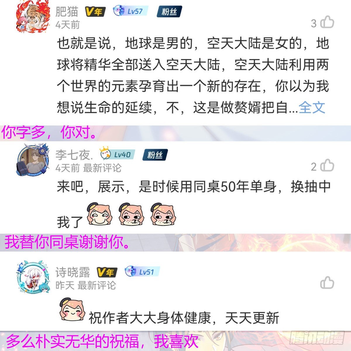 连更第八天！68