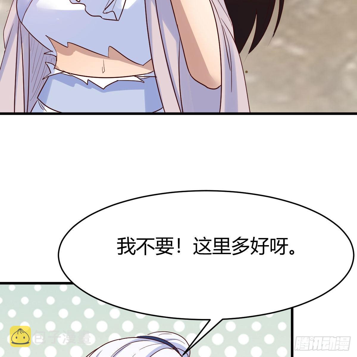 有种你进来啊！7