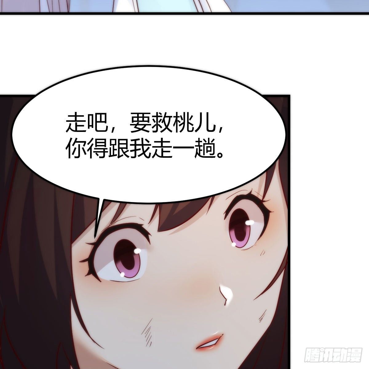 设法救桃儿71
