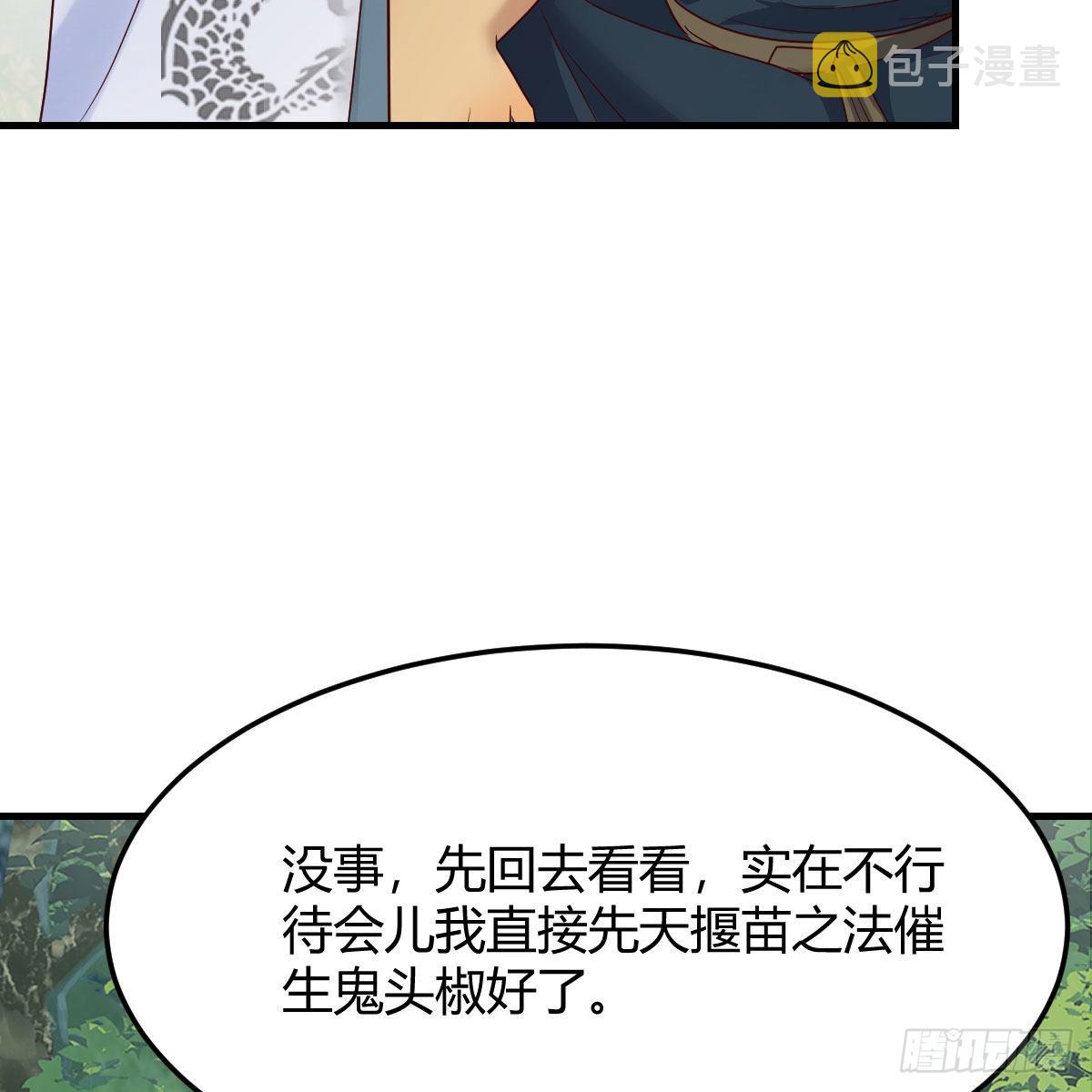 尊主亲自”治疗“23