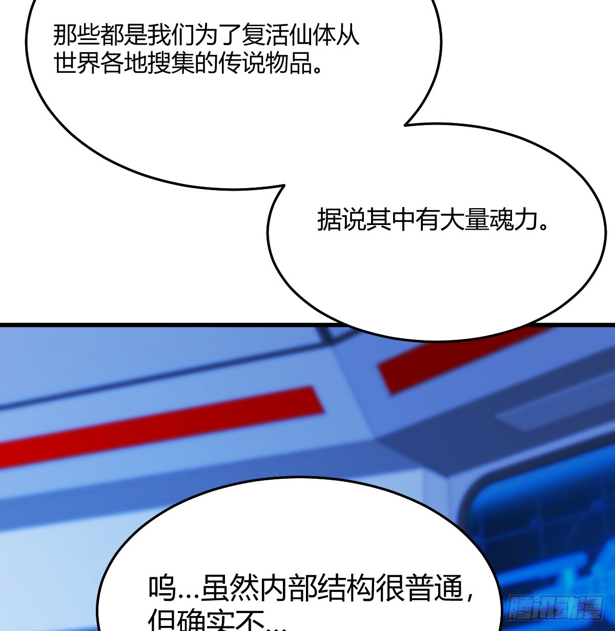 少主吞噬世界31