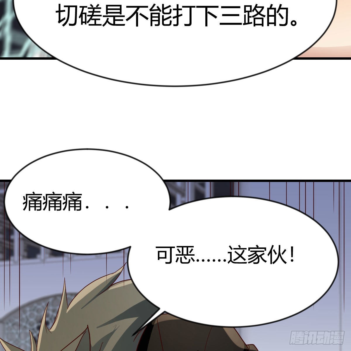 兽魂宗32