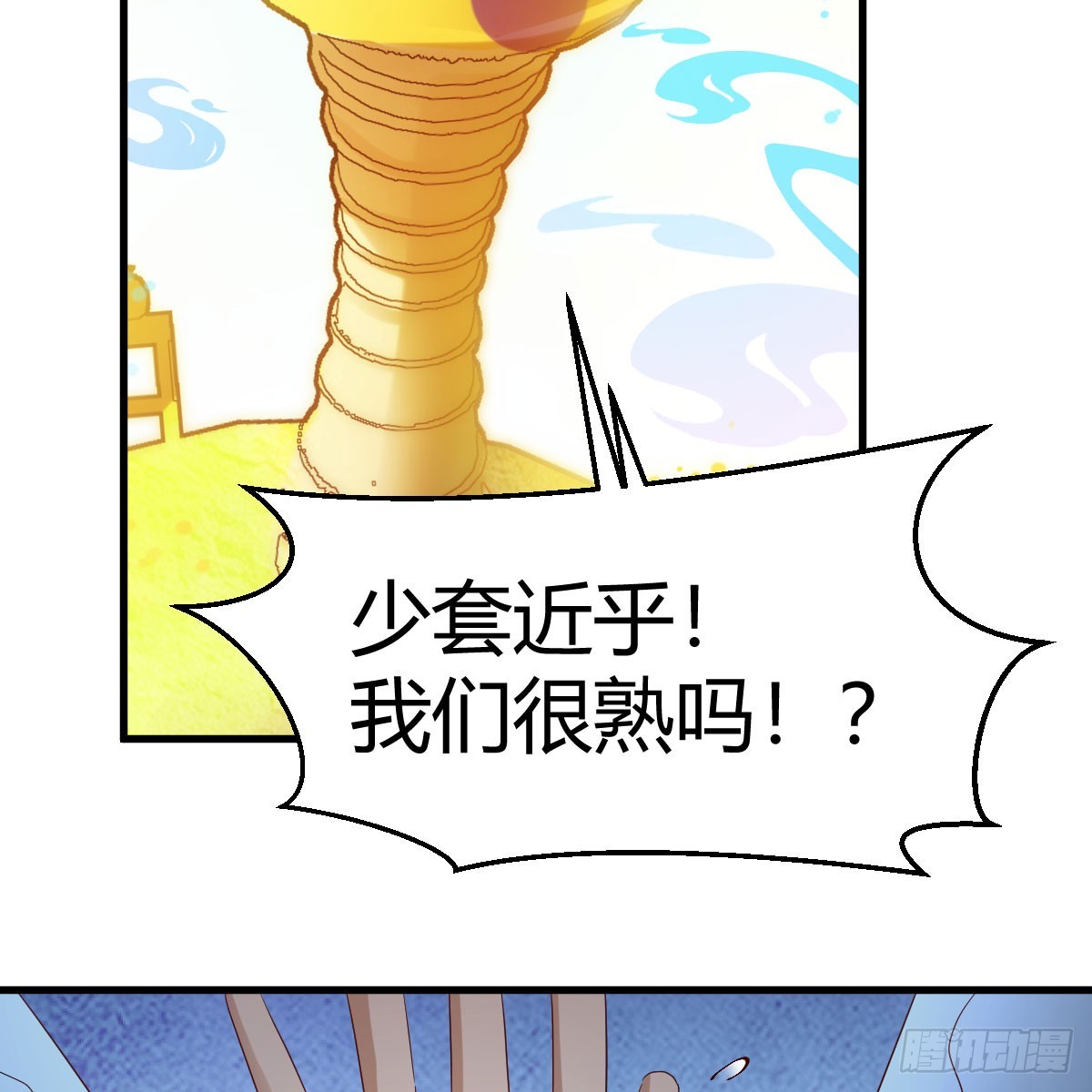 拿捏了54