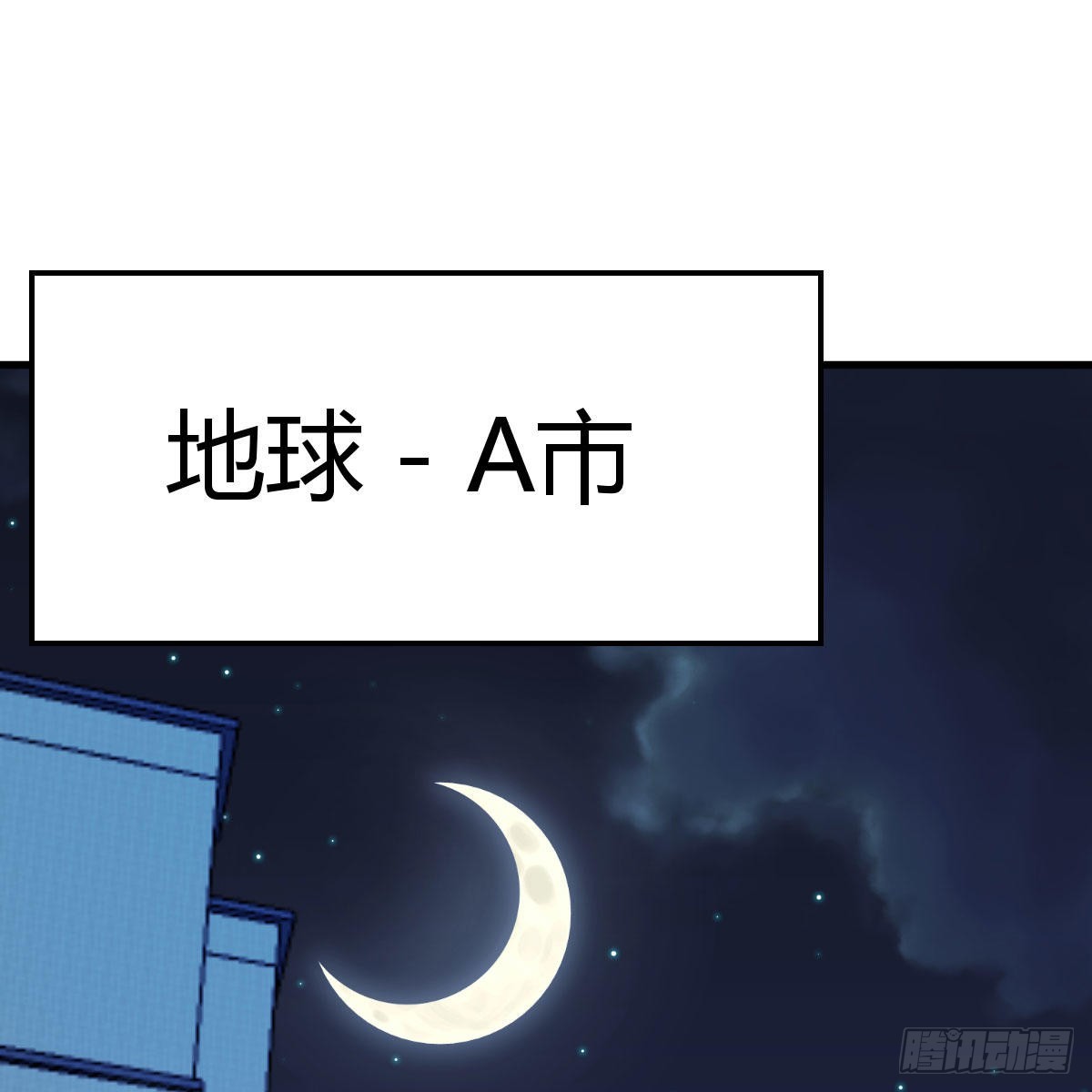 前往地球53