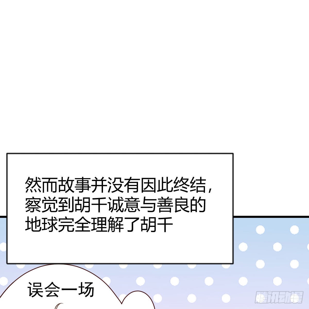 故障！警告！42