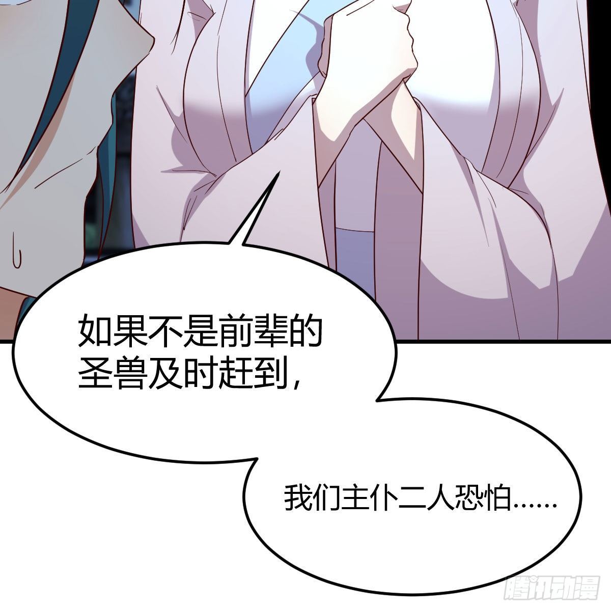 设法救桃儿25
