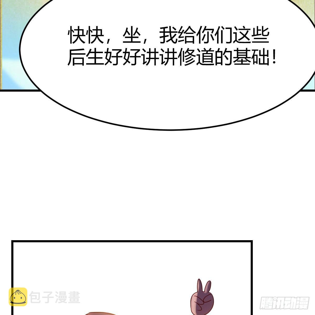 元婴大会43